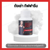 [ ส่งฟรี ] [ มีโปร ] อาหารเสริม สนุมไพรถั่งเช่า CHONG CAO  บำรุงร่างกาย  [ ขายดี ]