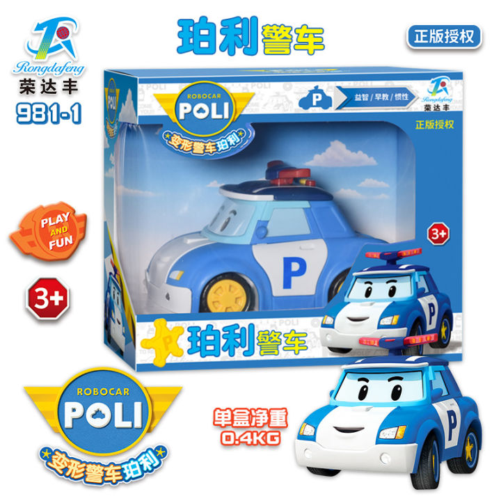 poli-รถตำรวจกู้ภัยรถดับเพลิงเพลงรถของเล่น