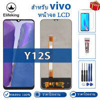 100% จอ LCD สำหรับ VIVO Y12S V2026 V2033 V2042 V2069 V2039 LCD Touch Digitizer การเปลี่ยนชุดเครื่องมือซ่อมฟรี + กระจกนิรภัย + กาว