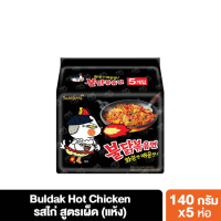 SAMYANG ซัมยัง ฮ็อตชิคเค่น ราเม็งแห้ง  140 กรัม x 5 ซอง รหัสสินค้าSO0025NG