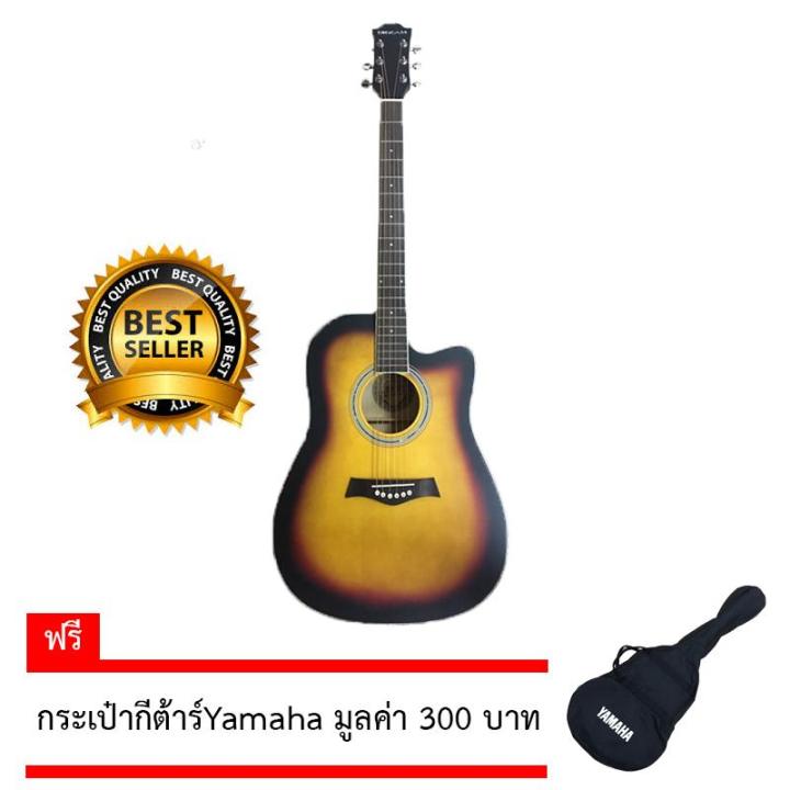 dream-กีต้าร์โปร่ง-41-นิ้ว-รุ่น-045c-sdb-สีลายไฟ-ฟรี-กระเป๋า-yamaha