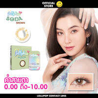 Jellykiss Soda Brown Contact Lens คอนแทคเลนส์