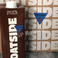 นมข้าวโอ๊ต  Oatside  1000 ml. ยกลัง 6 กล่อง