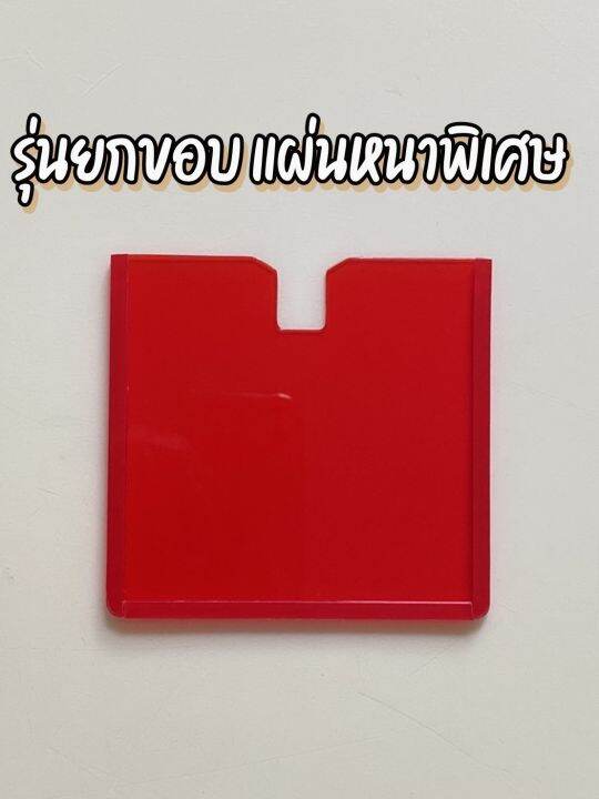 กรอบใส่-พรบ-ภาษี-รถยนต์-รุ่นยกขอบ-ตกไม่แตก-ใส-ลาย