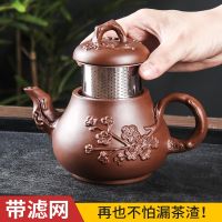 ◈♤ Yixing recommended high-capacity harbinger pear-shaped teapot built-in stainless steel filter kung fu tea set