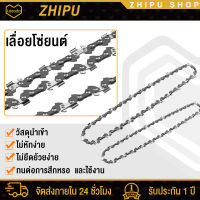 ZHIPU นำเข้าจากเยอรมัน โซ่เลื่อยยนต์ 12 นิ้ว เลื่อยโซ่ไฟฟ้า เลื่อยไฟฟ้า 12นิ้ว 1880W เลื่อยไฟฟ้าแบต เลื่อยโซ่ไรสาย ตัดเร็ว เลี่ นิ้ว สำหรับ เลื่อยยนต์ / เลื่อยโซ่ยนต์ / เลื่อยไฟฟ้า รับประกันความคม