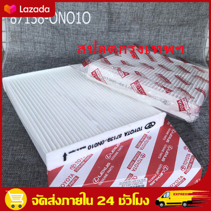 สปอตกรุงเทพ-กรองแอร์-toyota-revo-กรองแอร์-รีโว่-แท้-นอก-oem-ราคาถูก-toyota-hi-lux-revo-โตโยต้า-ไฮลักซ์-รีโว่