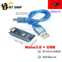 บอร์ด Nano 3.0 Mini USB ชิฟ CH340G พร้อมสาย USB