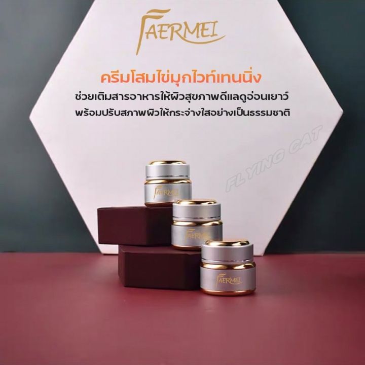 ครีมโสมไข่มุก-โสมไข่มุกไวท์เทนนิ่ง-สูตรขายดีที่สุด-ลดความหมองคล้ำจากการนอนดึก-ลดการอักเสบผิวจากแสงแดด