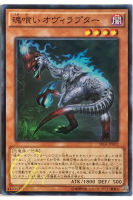 [SR04-JP002] Souleating Oviraptor (Super Rare)