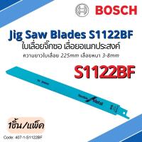 ใบเลื่อยจิ๊กซอ BIM  เลื่อยอเนกประสงค์ สำหรับเครื่องเลื่อยชัก รุ่น S1122BF BOSCH JIG SAE BLADE S1122BF 1ชิ้น/แพ็ค