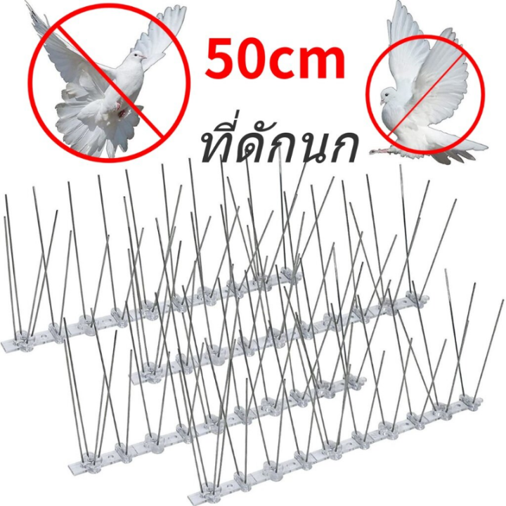 xmas-หนามไล่นก-ไล่นกพิราบ-ที่ดักนก-กันนกพิราบ-bird-spikes-กันนกเกาะ-อุปกรณ์ไล่นกทำรัง-ทนทาน-bird-spikes