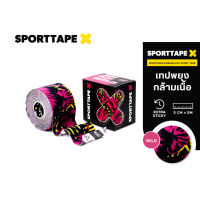 (ลายขายดี Sporttape สีWILD ) - Kinesiology Tape Kinesio เทปผ้าบำบัด เทปพยุงกล้ามเนื้อ เทปติดกล้ามเนื้อ ออกกำลังกาย นักกีฬา ขนาด 5cm x 5m