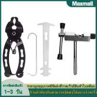 【Maxmall 1- 3 วันส่งของ】4 pcs MTB Bike Chain Hook Quick Link Chain Plier Removal ชุดเครื่องมือติดตั้ง