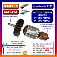 GA7020, ทุ่นเครื่องขัด 7" GA7020, GA9020, M9000B, M9001B, MT900, MT901, MT902, MT903, ทุ่น GA7020 ทุ่น MT900 ทุ่น M9001B