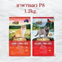 PET8 Catz Kitchen อาหารเเมวสําหรับเเมวโต1ปีขึ้นไป 1.2KG