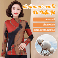 Order Coming เสื้อคอสูงสวมผ้าหนาวสีลายลักษณ์วิวสวยงาม