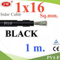 สายไฟ Solar DC สำหรับ โซล่าเซลล์ PV1-F 1x16 mm2 สีดำ (ระบุจำนวน) รุ่น PV1F-16-BLACK