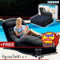 Intex 68595 ที่วางแก้วในตัว Mega Lounge สีดำ Relax Pool +ที่สูบลมไฟฟ้า