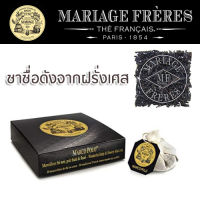 [พร้อมส่ง] ชา Mariage Frères Marco Polo (มาคิยาจ แฟรส์) นำเข้าจากฝรั่งเศส