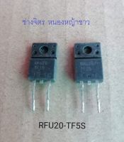 RFU20-TF5S/RFU20TF5S RFU20-TF5S TO-220F LCD/20A530Vไดรโอด