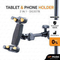 แท่บจับแท็บเล็ตและโทรศัพท์ Hercules รุ่น DG307B (2-IN-1 TABLET &amp; PHONE HOLDER)