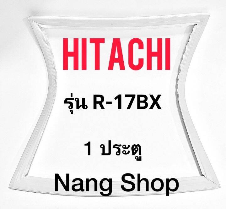 ขอบยางตู้เย็น-hitachi-รุ่น-r-17bx-1-ประตู
