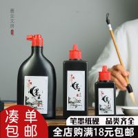 【YF】 Ink 500g Calligraphy Special For Beginners To Practice Brush Study Four Treasure Inkstone Iarge Bottle