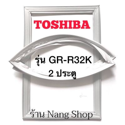 ขอบยางตู้เย็น TOShiba GR-R32K (2 ประตู)