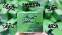 Appso REPAIRING WHITENING CREAM แอปโซ รีแพริ่ง ไวท์ เทนนิ่งครีม บายจี   1กระปุก