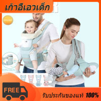 ? จัดส่งในพื้นที่ ? เป้อุ้มเด็กแรกเกิด เป้อุ้มเด็กระบายอากาศ รุ่นอัพเกรด เป้อุ้มเด็กฝ้าย ทารกถือสิ่งประดิษฐ์ 3-in-1 0-4 ปี