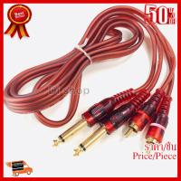 ✨✨#BEST SELLER Di shop 5ft Dual RCA Male Jack to Dual 6.35mm 1/4" TRS Male Plug Stereo Audio Cable Cord Wire for Mixer AV Amplifier ##ที่ชาร์จ หูฟัง เคส Airpodss ลำโพง Wireless Bluetooth คอมพิวเตอร์ โทรศัพท์ USB ปลั๊ก เมาท์ HDMI สายคอมพิวเตอร์