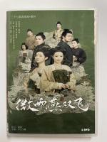 （READYSTOCK ）? Hd Boxed 37 Episodes Tv Series + Fanwai Wei Swift Double Flying Dvd Disc Zhang Nan Wang Yuwen YY