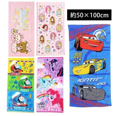 ผ้าเช็ดตัว 50x100 ซม. เจ้าหญิง Cars รถไฟ โทมัส Thomas Princess Rirakkuma ริลัคคุมะ ผ้าขนหนู