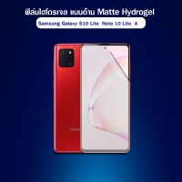 ฟิล์มไฮโดรเจล ซัมซุง กาแลคซี่ เอส10ไลท์ / โน้ต10ไลท์ / เอ71  Hydrogel Film Front For Samsung Galaxy S10 Lite / Note10 Lite / A71 (6.7)