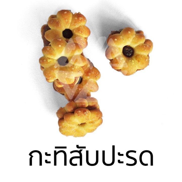 ขายยกบีป-วีฟู้ดส์-กะทิสับปะรด-ขนมปังไส้สัปรด-ขนาด-1-2-kg-ค่าส่งถูกๆๆ