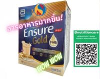 [สูตรใหม่] Ensure GOLD  VANILLA HMB 1200g เอนชัวร์ โกลด์วนิลา เสริม เอช เอ็ม บี พร้อมวิตามินแร่ธาตุ และใยอาหาร 1200 กรัม