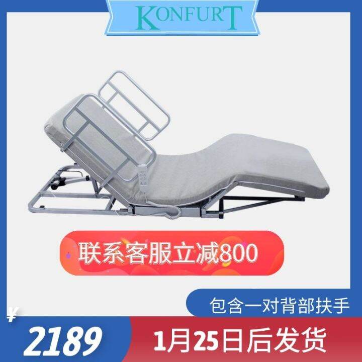 Wakeup aid for the elderly, nursing bed for paralyzed patients