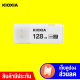 [ราคาพิเศษ 259 บ.] Flash Drive Kioxia รุ่น U301 แฟลชไดร์ฟ Super Speed USB 3.2 Gen 1 (16/32/64/128GB) -5Y