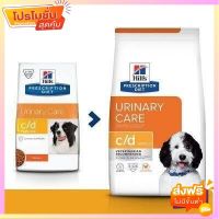 Hills Prescription Diet c/d Multicare Canine อาหารสุนัข สำหรับสุนัขโรคนิ่ว และ กระเพาะปัสสาวะอักเสบ ขนาด 3.85 กก.