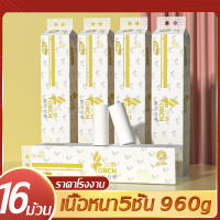 (แพ็ค16ม้วน)950g กระดาษทิชชู่ไร้แกน TORCH หนา5ชั้น เนื้อละเอียดไม่เป็นฝุ่น เหนียว ซับน้ำได้ดีเยี่ยมกระดาษทิชชู่เช็ดหน้า ทิชชู่ราคาถูก