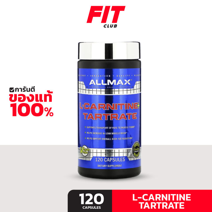 ของแท้-พร้อมส่ง-allmax-nutrition-l-carnitine-tartrate-120-capsules