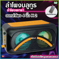 GT-8116 ลำโพง ลำโพงบลูทูธ ลำโพงไร้สาย ลำโพงพกพา เสียงดี เบสหนัก