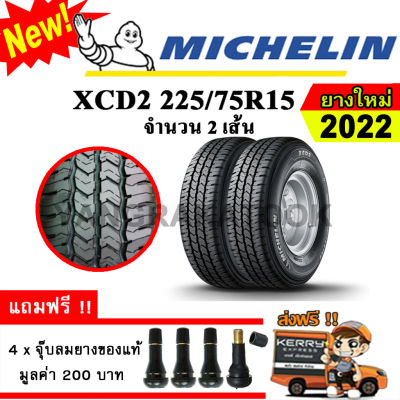 ยางรถยนต์ MICHELIN 225/75R15 รุ่น XCD2 (2 เส้น) ยางใหม่ปี 2022 ยางกระบะ ขอบ15