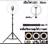 ไฟวงแหวน LED ไฟแต่งหน้า ไฟถ่ายรูป ไฟถ่ายแบบ พร้อมขาตั้ง (ขาตั้งปรับความสูงได้ 2.1 เมตร)ไฟLED36cm