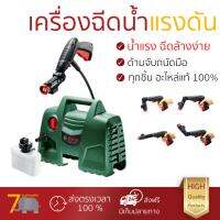 ราคาพิเศษ เครื่องฉีดน้ำ แรงดันสูง  เครื่องฉีดน้ำ BOSCH EASY AQUATAK 100BAR 1200W  ประสิทธิภาพสูง ล้างรถ ขจัดคราบสกปรก ทำความสะอาดพื้นได้อย่างง่ายดาย  จัดส่งฟรีทั่วประเทศ