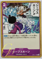 One Piece Card Game [OP01-117] Sheeps Horn (Common)