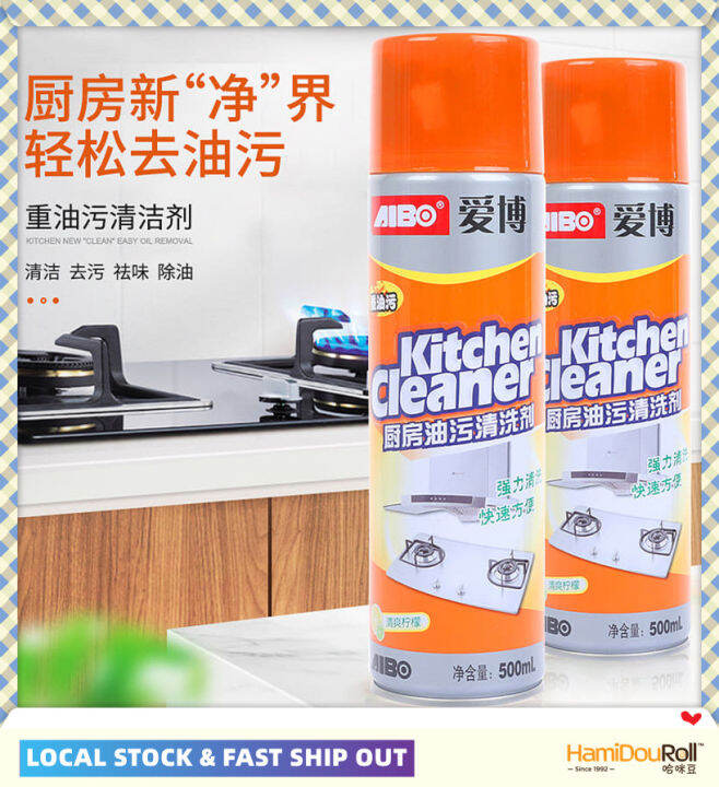 {READY STOCK} Aibo Range Hood Cleaner Powerful Multi functional Foam Cleaner Spray Kitchen 1