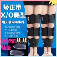 Adult childrens O-leg X-leg correction belt student-shaped straight leg leggings belt beauty leg ring leg corrector