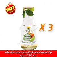 สุดคุ้ม!!! เครื่องดื่มว่านหางจระเข้ในน้ำมะนาวผสมน้ำผึ้ง (ALOE VERA IN HONEY &amp; LIME DRINK) ขนาด 250 มล. ตราดอยคำ 3 ขวด อร่อย ของฝาก น้ำผลไม้ เครื่องดื่มเพื่อสุขภาพ